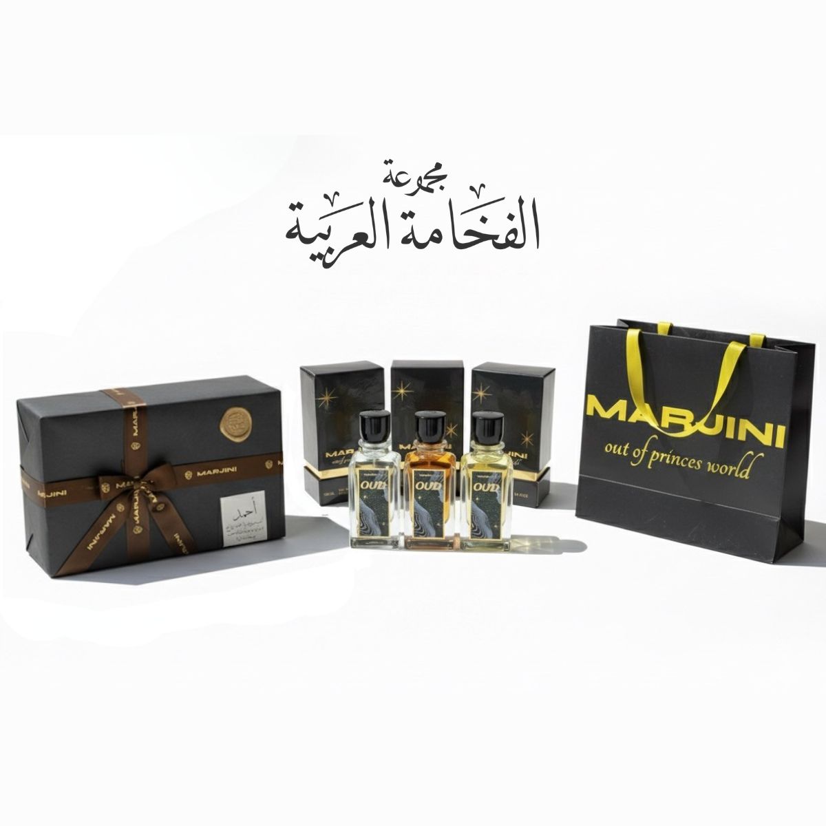 مجموعة الفخامة العربية
